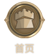 首页